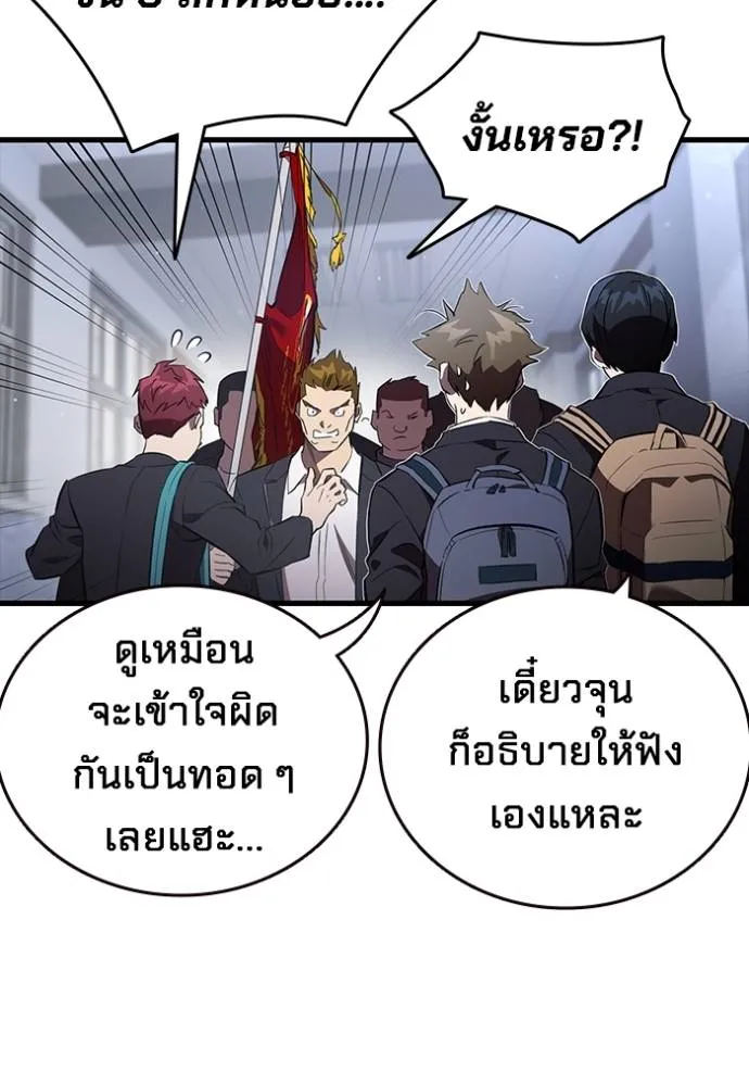 มหาสงครามคนแกร่ง ตอนที่ 25 รูปที่ 89