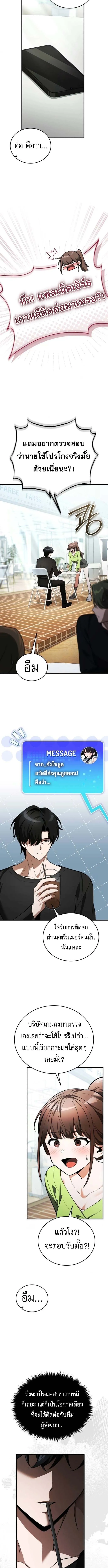 Echoes of the Reverse Planet สตร_มเมอร_พล_งเหน_อโลก ตอนที่ ตอนที่ 4 รูปที่ 5