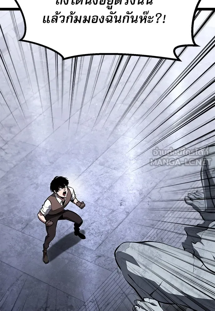 ก็อบลินเลเวล 999 ตอนที่ 1 รูปที่ 300