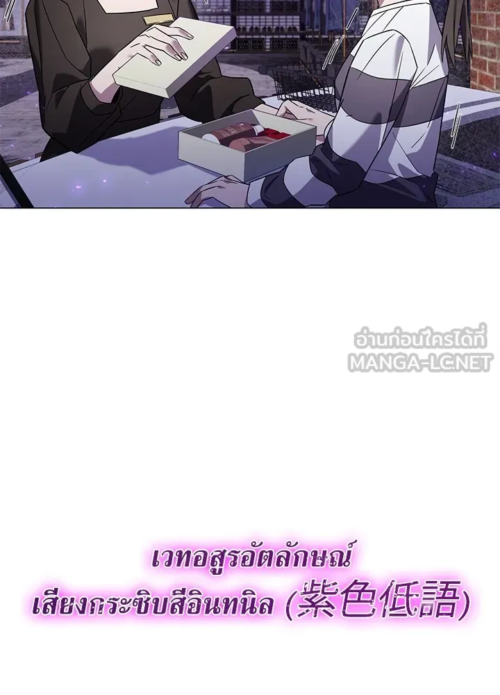 คืนแห่งโทแกบี ตอนที่ 20 รูปที่ 81