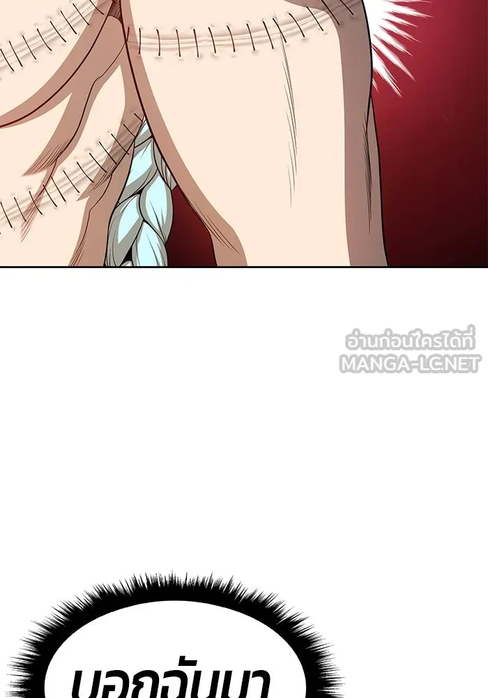 +99 ท่อนไม้พร้อมบวก ตอนที่ 26 รูปที่ 255