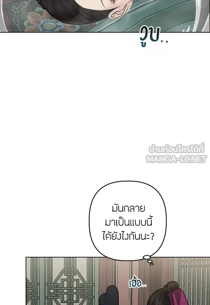 ความลับของสาวร่างทรง ตอนที่ 49 รูปที่ 66
