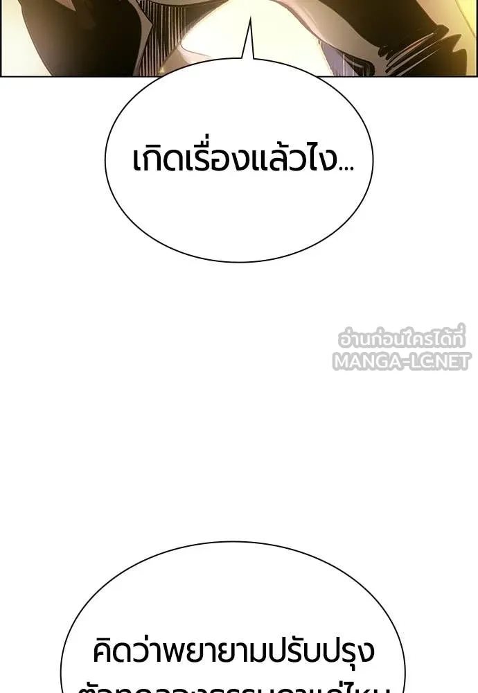 Jungle Juice ตอนที่ 196 รูปที่ 160