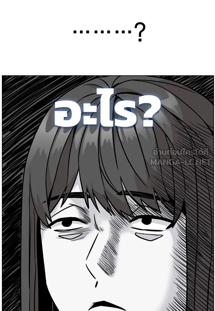 รักผิดแผน ตอนที่ 3 รูปที่ 96