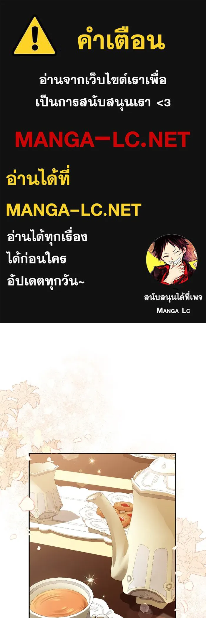 เกมรักด่านสุดท้ายจับนายพระเอก ตอนที่ 9 รูปที่ 1