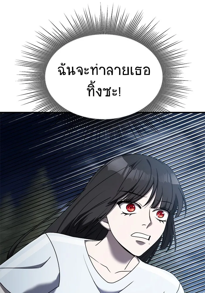 วายร้ายก็อยากมีรัก ตอนที่ 26 รูปที่ 94