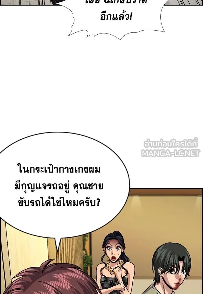 การศึกษาที่แท้จริง ตอนที่ 238 รูปที่ 21