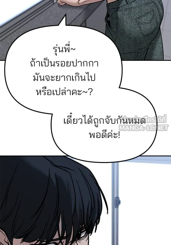 เลวฟาดเลว ตอนที่ 124 รูปที่ 79