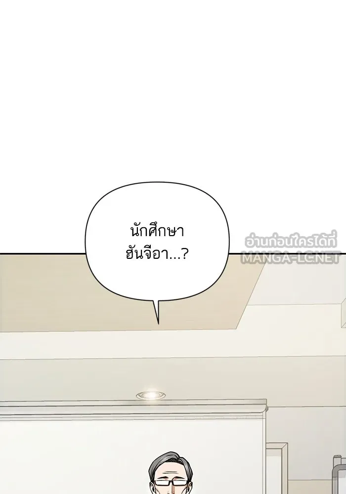 โชคชะตานำพารัก ตอนที่ 116 เรื่องนอกลู่นอกทาง รูปที่ 45