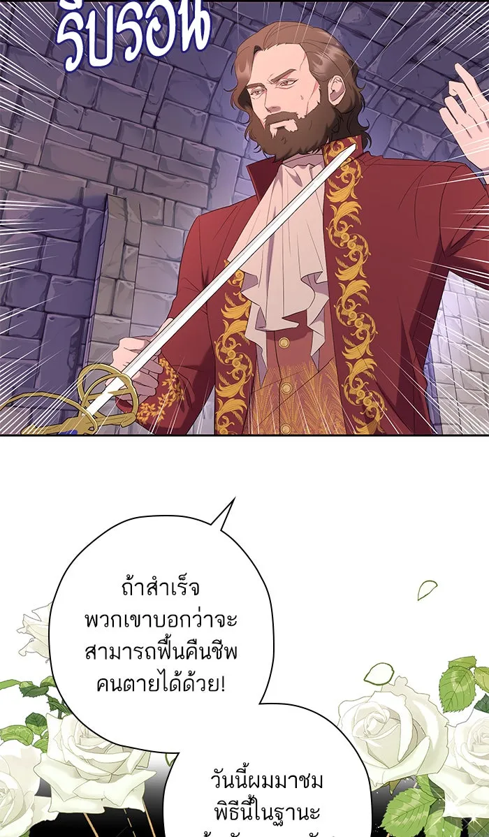 หวานใจสุดโหดโหมดเชื่อง ตอนที่ 37 รูปที่ 4