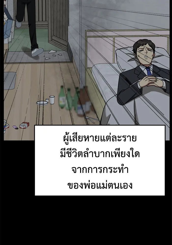 ช่วยเปลี่ยนฉันที ตอนที่ 246. ซีซัน 2 โจเยบิน 28 รูปที่ 88