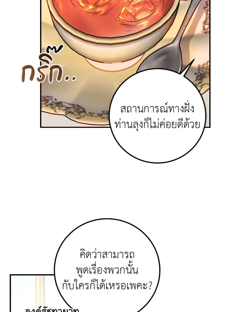 เจ้าหญิงคลั่งแห่งวังหลวง ตอนที่ 58 รูปที่ 104