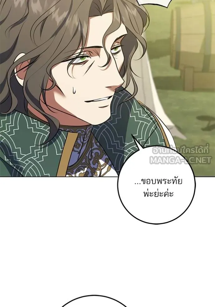 ทางหลุดพ้นของ ตอนที่ 66 รูปที่ 12