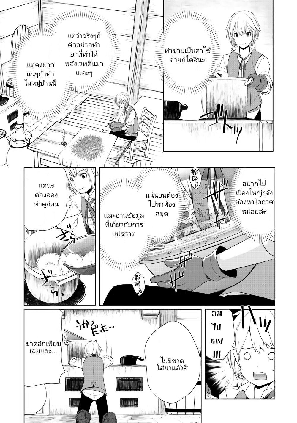 Manga-lc-com อ่านมังงะ อ่านการ์ตูน ออนไลน์ ฟรี Izure Saikyou no Renkinjutsushi ตอนที่ 1 2 3 4 5 6 7 8 9 10 11 12 13 14 ฟรี ไม่มีโฆษณา Manga-lc - อ่าน มังงะ อ่าน การ์ตูน ออนไลน์ อ่านมังงะ ฟรี