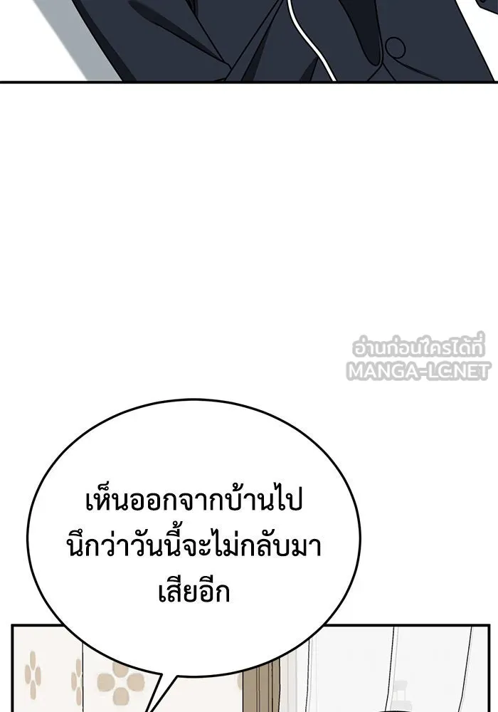 ช่วยเปลี่ยนฉันที ตอนที่ 250. ซีซัน 2 รูปที่ 57