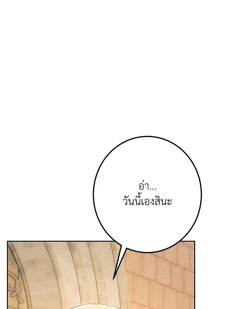 เจ้าหญิงคลั่งแห่งวังหลวง ตอนที่ 150 (ตอนจบ) รูปที่ 112