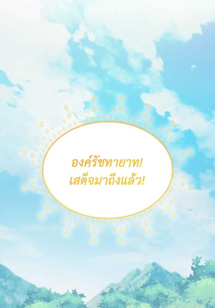 ทำแบบนี้ไม่ได้เพคะ องค์ชาย ตอนที่ 49 รูปที่ 92