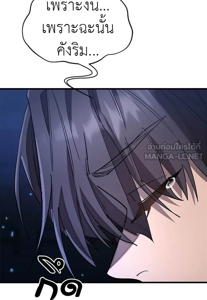 ยมราชลงทัณฑ์ ตอนที่ 109 รูปที่ 79