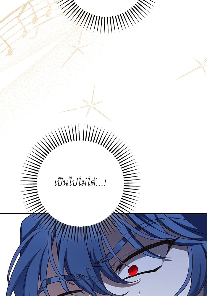 เกิดใหม่คราวนี้ ขอเป็นคนดีดูสักครั้ง ตอนที่ 82 รูปที่ 106