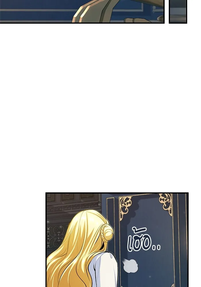 ศาสตราจารย์จำเป็นแห่งอะคาเดมี ตอนที่ 31 รูปที่ 28