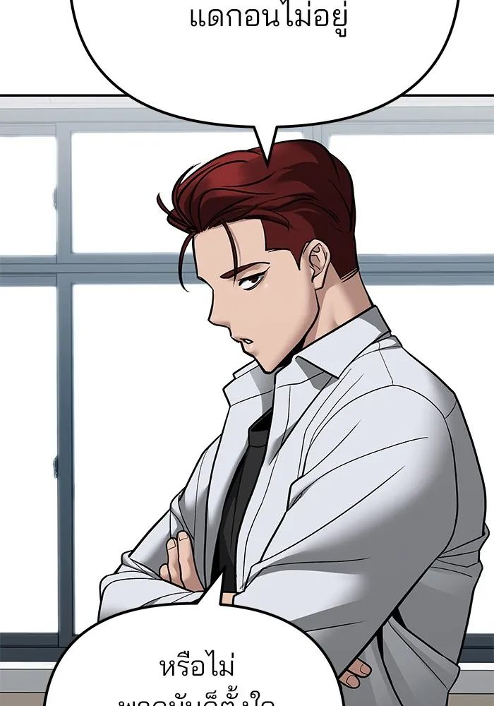เลวฟาดเลว ตอนที่ 112 รูปที่ 88
