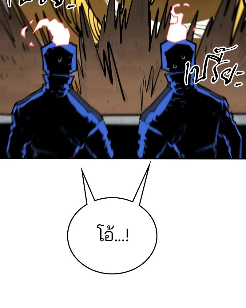 Player ตอนที่ 135 รูปที่ 41