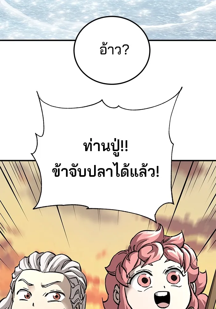 คุณปู่จอมยุทธกับหลานสาวสุดแกร่ง ตอนที่ 58 รูปที่ 61