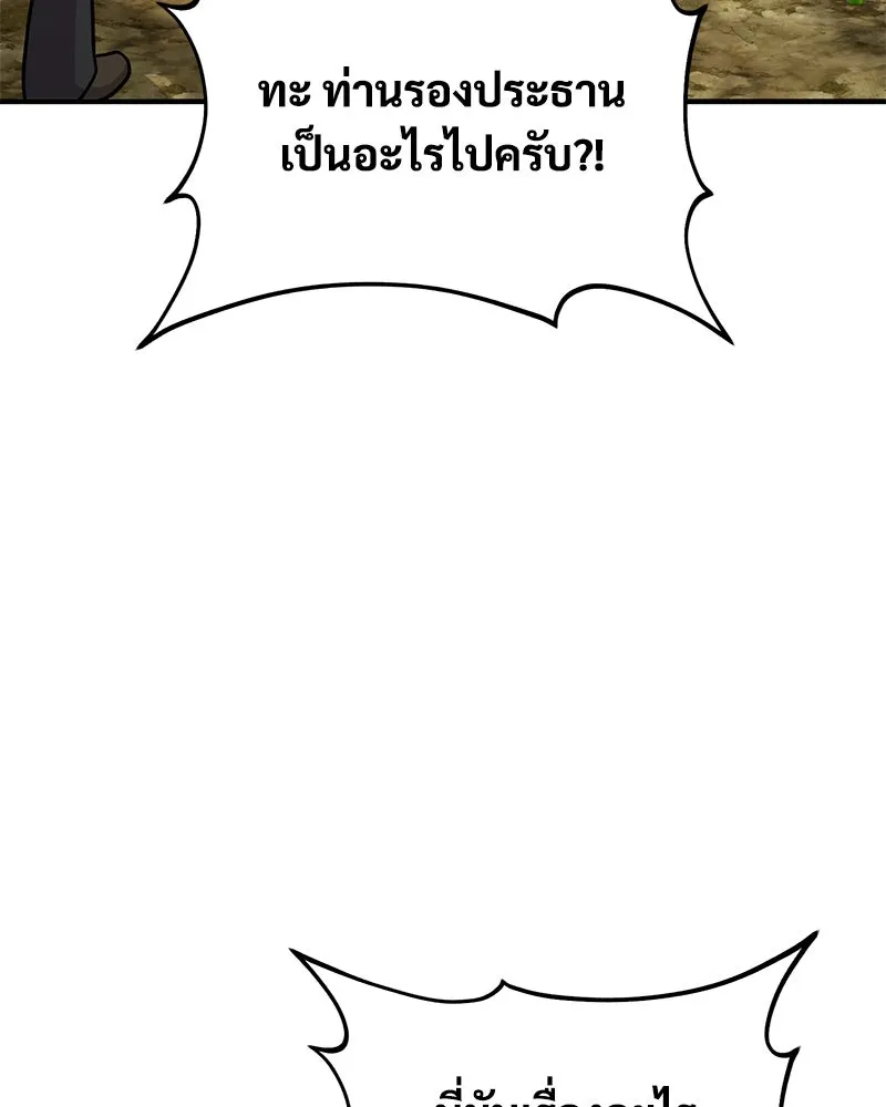 ปลูกผักพิชิตหอคอย ตอนที่ 38 รูปที่ 158