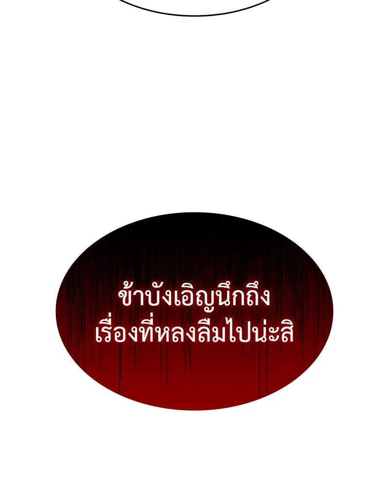 เกิดอีกทีเป็นว่าที่ประมุขลัทธิมาร ตอนที่ 89 รูปที่ 58