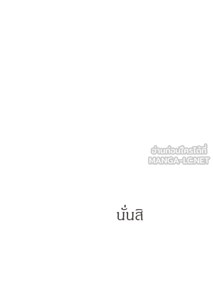 Undercover Chaebol ตอนที่ 93 รูปที่ 270