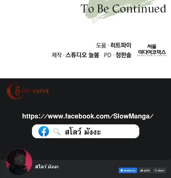 Apocalyptic Chef Awakening ตอนที่ ตอนที่ 53 รูปที่ 10