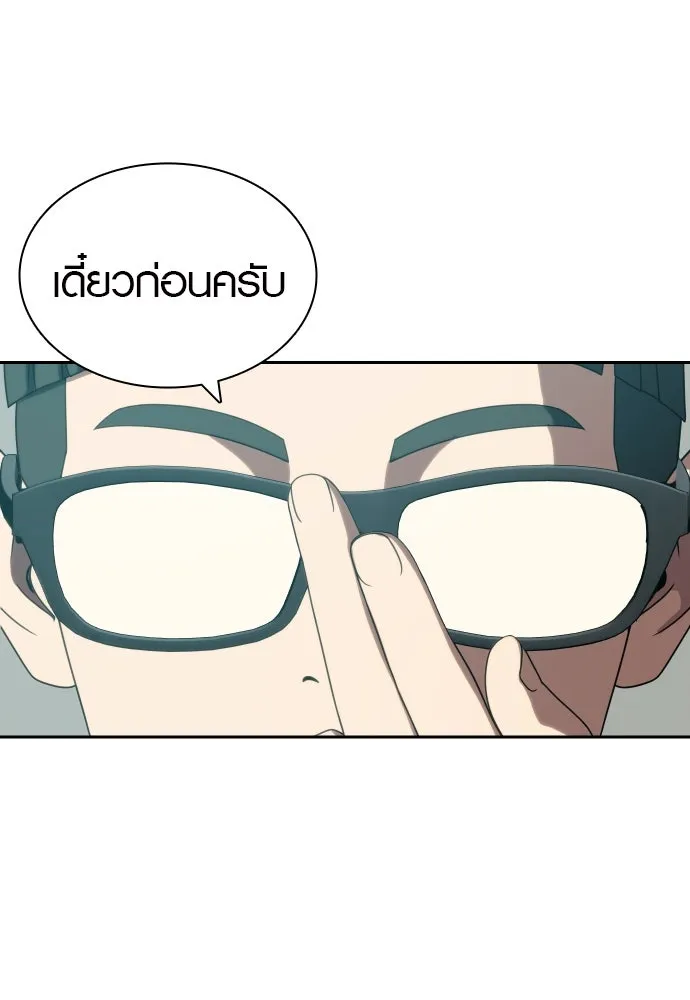 นักรบแช่แข็ง ตอนที่ 24 รูปที่ 85