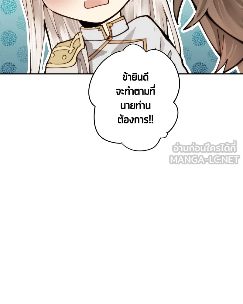 เทพมังกรคลั่งรัก ตอนที่ 20 ไม่ชอบเหมือนกัน รูปที่ 48