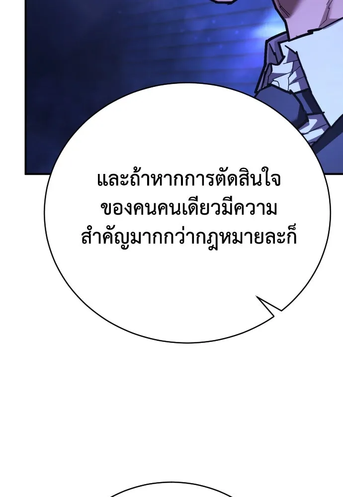 เพชฌฆาตลงทัณฑ์ ตอนที่ 25 รูปที่ 34