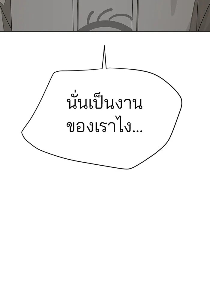 ความรักของอิซอบ ตอนที่ 31 รูปที่ 10