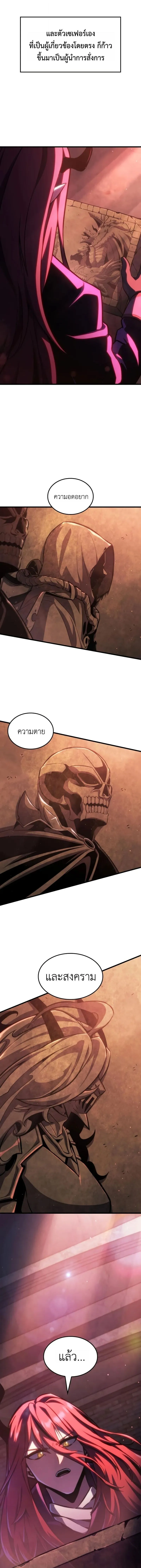 Breakers ตอนที่ ตอนที่ 43 รูปที่ 15