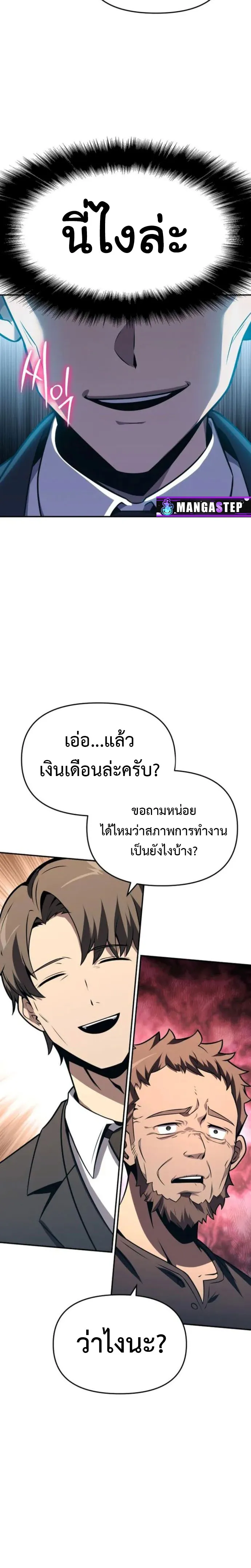 The Knight King Who Returned With a God ตอนที่ ตอนที่ 110 รูปที่ 12