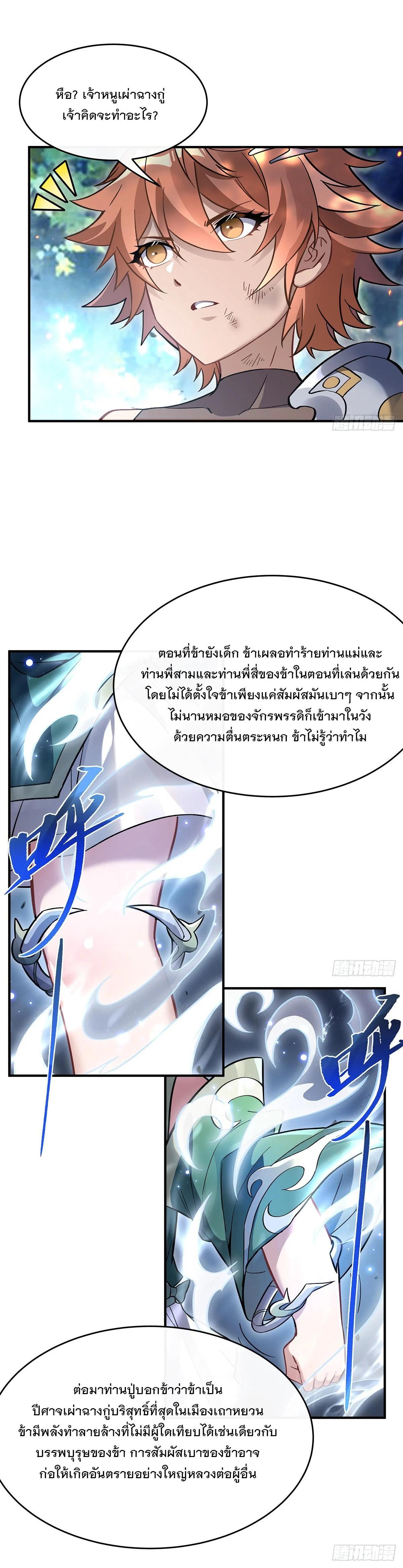 Manga-lc-com อ่านมังงะ อ่านการ์ตูน ออนไลน์ ฟรี My Female Disciples are all Future Masters of the Heavens ตอนที่ 1 2 3 4 5 6 7 8 9 10 11 12 13 14 ฟรี ไม่มีโฆษณา Manga-lc - อ่าน มังงะ อ่าน การ์ตูน ออนไลน์ อ่านมังงะ ฟรี