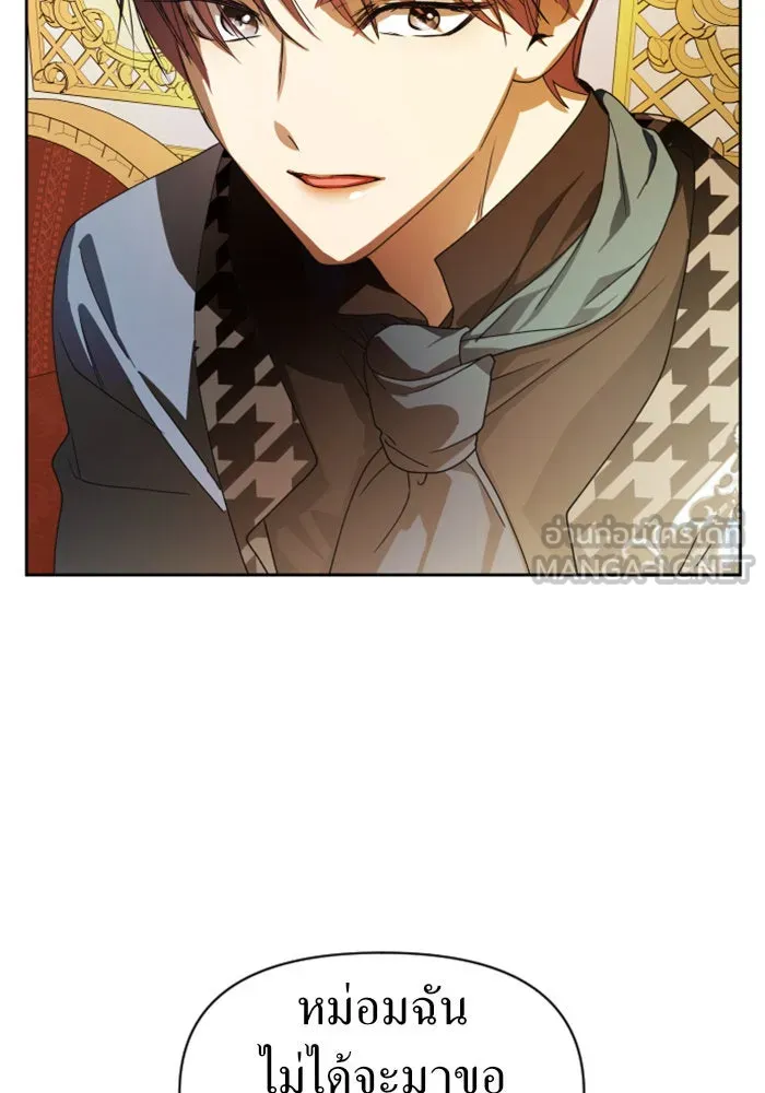 ชิงชีวิตพลิกลิขิตชะตา ตอนที่ 74. การพิจารณาคดีที่จะจารึกในหน้า รูปที่ 96