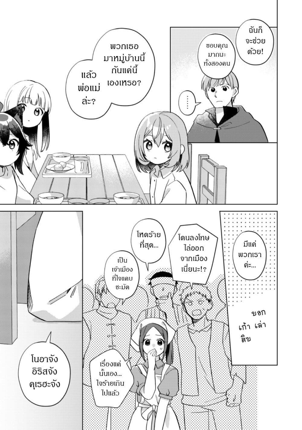 Manga-lc-com อ่านมังงะ อ่านการ์ตูน ออนไลน์ ฟรี The Happy, Slow Life of a Reincarnated Girl Starting from the Bottom. ตอนที่ 1 2 3 4 5 6 7 8 9 10 11 12 13 14 ฟรี ไม่มีโฆษณา Manga-lc - อ่าน มังงะ อ่าน การ์ตูน ออนไลน์ อ่านมังงะ ฟรี