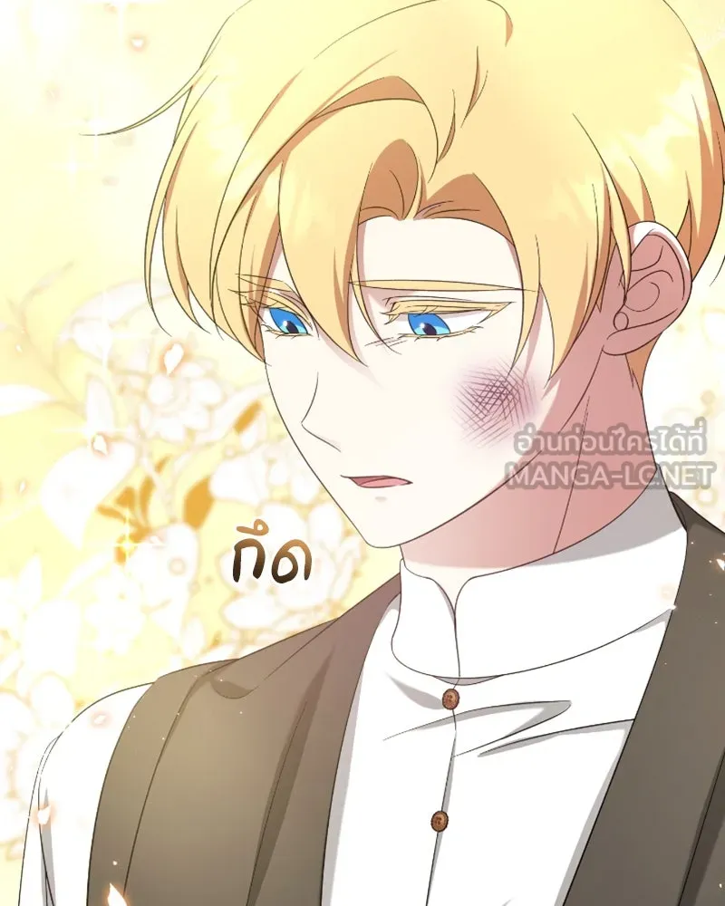 ภารกิจไล่ตามลุค บีเชล ตอนที่ 45 รูปที่ 54