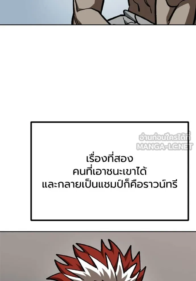 ราชาแห่งอ็อกทากอน ตอนที่ 180 รูปที่ 77