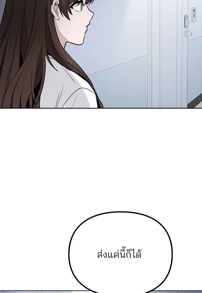 รักผิดแผน ตอนที่ 65 รูปที่ 106