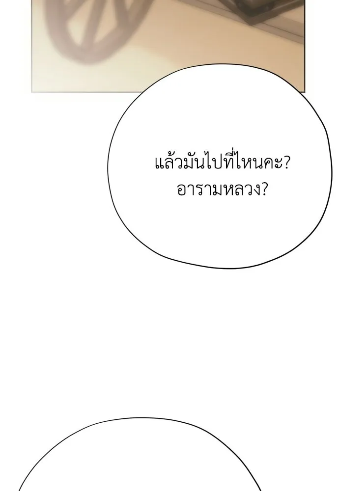 คมเขี้ยวชำระแค้น ตอนที่ 43 รูปที่ 119