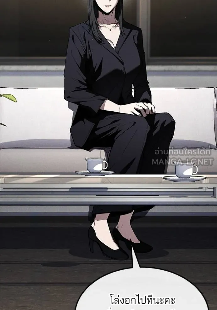 สนิมเชือดเลือดสาด ตอนที่ 29 รูปที่ 59