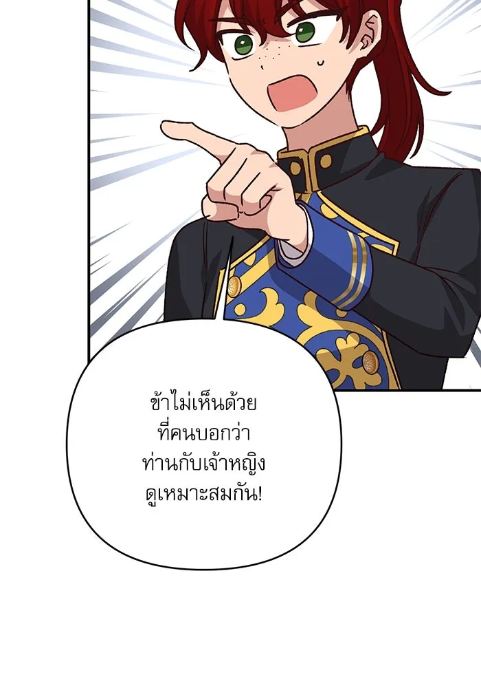 เกิดใหม่คราวนี้ ขอเป็นคนดีดูสักครั้ง ตอนที่ 84 รูปที่ 67