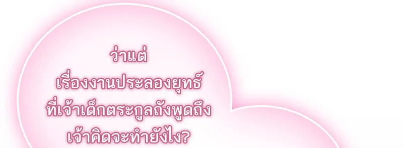 Childhood Friend of the Zenith สหายว_ยเยาว_ของข_าแข_งแกร_งท_ส_ดในใต_หล_า ตอนที่ ตอนที่ 71 รูปที่ 138