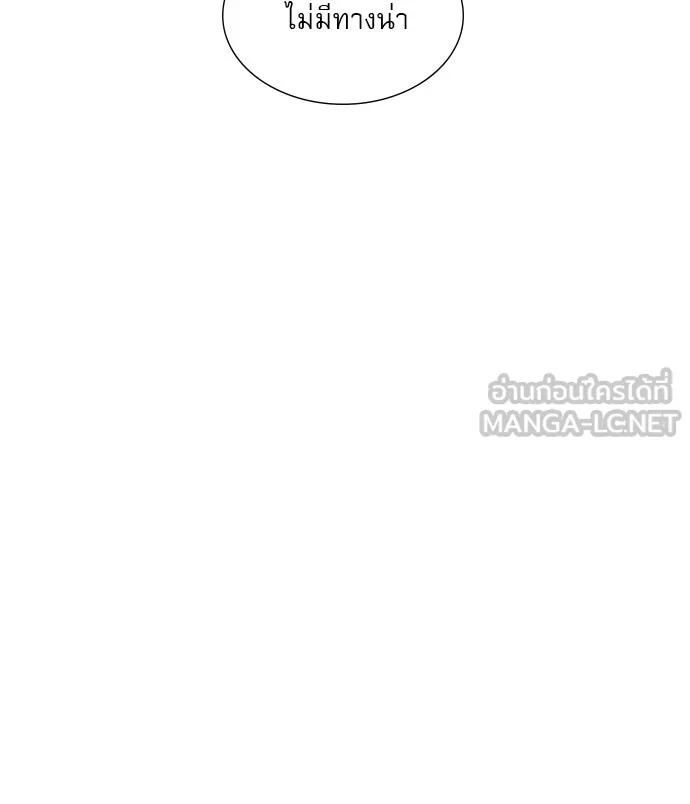 ถ้าไม่ร้อง ก็จงอ้อนวอนซะ ตอนที่ 33 รูปที่ 66