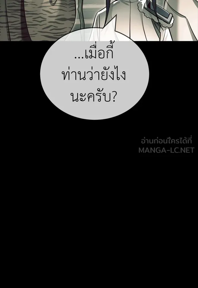 ยมราชลงทัณฑ์ ตอนที่ 43 รูปที่ 114
