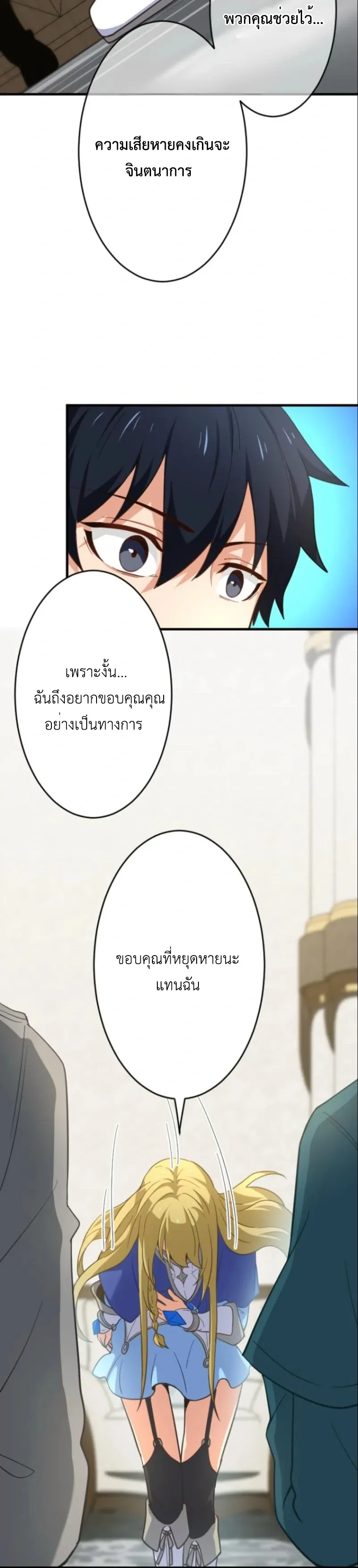 The Akashic Record Which Only I Can Read บ_นท_กจ_กรวาลท_ม_แค_ฉ_นมองเห_น ตอนที่ ตอนที่ 29 รูปที่ 10